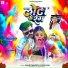 Anup Pandey, Riya Raj
