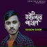 Gogon Sakib