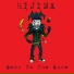 HIJINX, Kevin Leonard, Matthew Ryan Lowery