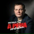 Костяныч