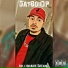 DatBoiiDP