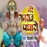 Priyadarshan Singh