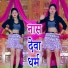 Kaushal Singh, Puja Nigam