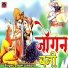 Ram Lakhan