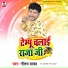 Gautam Yadav, Shivani Singh
