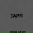 Pash-A