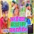 Raman Ji Yadav feat. Kaushal Yadav