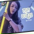 តន ចន ទស ម