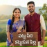 Abhiram Alijarla feat. Sravanthi Alijarla
