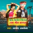 Amod Albela