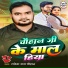 Rakesh Raj Chauhan