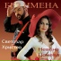 Nevena Tsoneva, Svetozar Hristov
