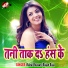 Suraj Sargam, Kavita Yadav