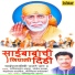 Chandrashekhar Gadgil
