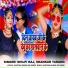 Shilpi Raj, Shankar Tarang