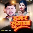 Suraj Sahu