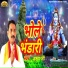 Akshay Ji