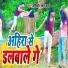 Akhilesh Lal Yadav