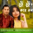 SM Kareem feat. Arpita Mahanta