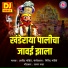 Arvind Mohite
