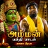 Gana Praba, Kanji Arumugam