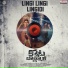 Relare Rela Raghu, Midhun Mukundan