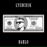 LYUBCHIK