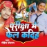 Rohit Champaran