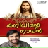 Jayan K. Antony