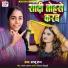 SHANU RAJ