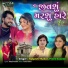 Kalpesh Thakor, PREETI SOLANKI