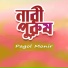 Pagol Monir