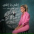 Maya Diab