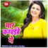 Sk Bihari