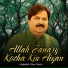 Shafaullah Khan Rokhri
