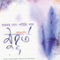 Subhomoy Sen