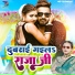 Monu Albela, Shilpi Raj