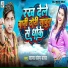 Sagar Sangam Yadav