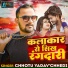 Chhotu Yadav Chhedi