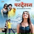 Raju Sen Bambor