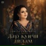 Jamila Ikromova