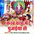 Dilip Dildar Yadav, Rishita Raj