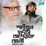 Asadullah Rakib