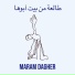 Maram Dagher