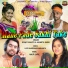 Ranjit Mahto, Sasmita Barik