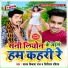 Yadav Vikash Raj, Siriram Rasiya