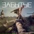 Сергей Плискевич
