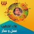 Alaa El Khateeb