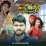 Shubham Mishra, Shivani Singh