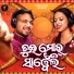 S Jitu, Pritimayee Sahoo, Bibhun Kumar Sahoo